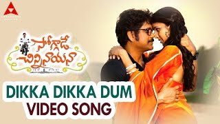 Dikka Dikka Dum Video Song  Soggade Chinni Nayana Songs  Nagarjuna Ramya Krishna Lavanya T [upl. by Ludwigg]