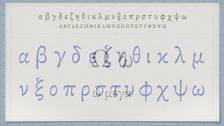 The Greek Alphabet Koine Era Pronunciation [upl. by Miyasawa]