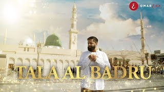 Omar Esa  Tala Al Badru Official Nasheed Video  Vocals Only [upl. by Eiramaneet715]