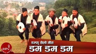 New Damfu Song  Dama Dama Dam  Chandra Dong amp Indira Gole Gurung [upl. by Hsirt]