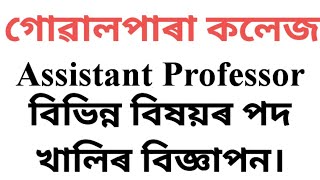 Goalpara College Job Recruitment [upl. by Phio]