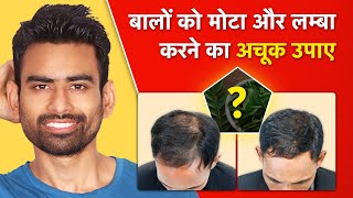 Hair Fall और Hair Thinning का Permanent Solution  3 Step Ayurvedic Routine  Fit Tuber Hindi [upl. by Esra323]