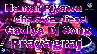 Hamar Piyawa Chalawe Diesel Gadiya Dj Song [upl. by Yelreveb]