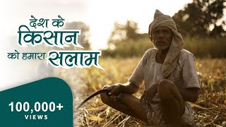 Best Farmer Song  2020  देश के किसान को हमारा सलाम  Farmers Tribute  Thank You Farmer [upl. by Ahsinaw]