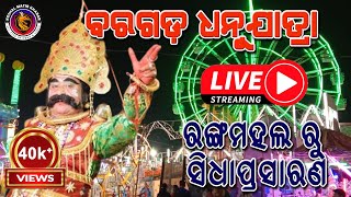 Bargarh Dhanujatra live day3 [upl. by Maharva]