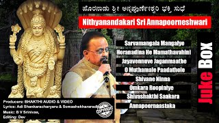 Annapoorneshwari Suprabhatha  Annapoorneshwari Songs  Nithyanandakari Sri Annapoorneshwari [upl. by Gagne]