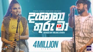 Danena Thuru ma දැනෙනා තුරු මා  Dinesh Gamage Kanchana Anuradhi  Bakes by Music Oven Episode 02 [upl. by Chappelka521]