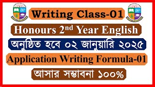 Writing Class01। Application Writing। Honours 2nd Year English Suggestion 2025 [upl. by Salli]