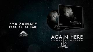 Ammar Al Nashed  Ya Zainab feat Ali Al Hadi [upl. by Kone]