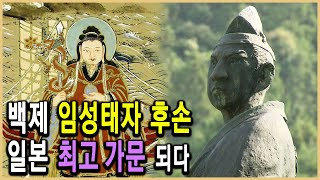 KBS 역사추적 – 1400년 만의 귀향 오우치가의 비밀  KBS 200968 방송 [upl. by Kotta951]