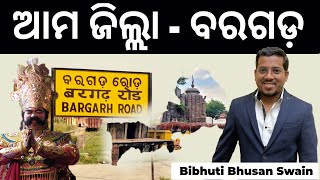 Know Your District  Bargarh  Odisha Geography [upl. by Oirazan304]